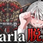 【荒野行動】カルラ脱退の真相と今後の活動。