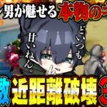 対複数が強くなりてぇ奴は俺を見本にすればいい。【荒野行動】
