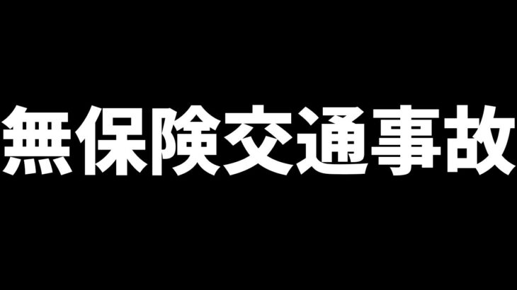 やらかしました…【荒野行動】