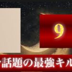【荒野行動】これはプロ超えているのでは？完全無名選手が話題に。