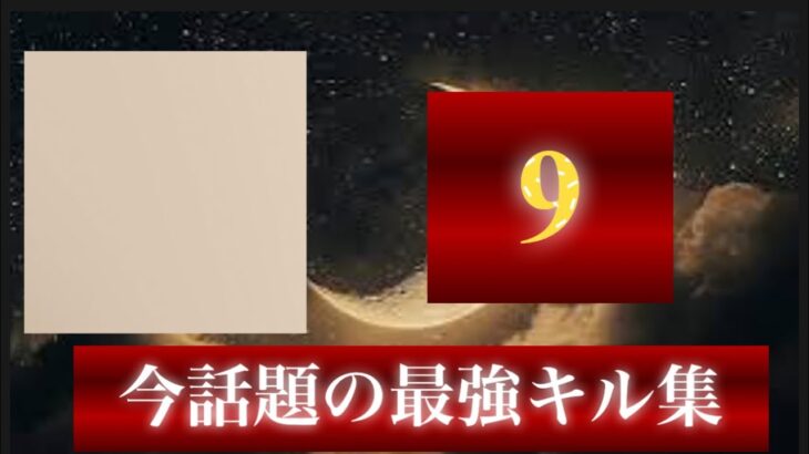 【荒野行動】これはプロ超えているのでは？完全無名選手が話題に。
