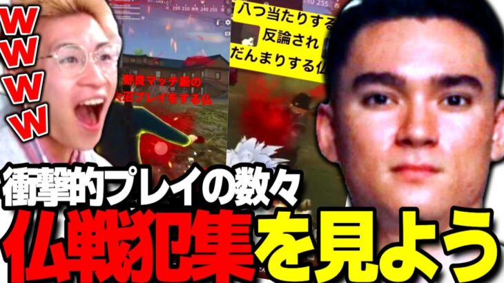 【荒野行動】仏の戦犯集！素晴らしいプレイの数々にぼーんもニッコリ！