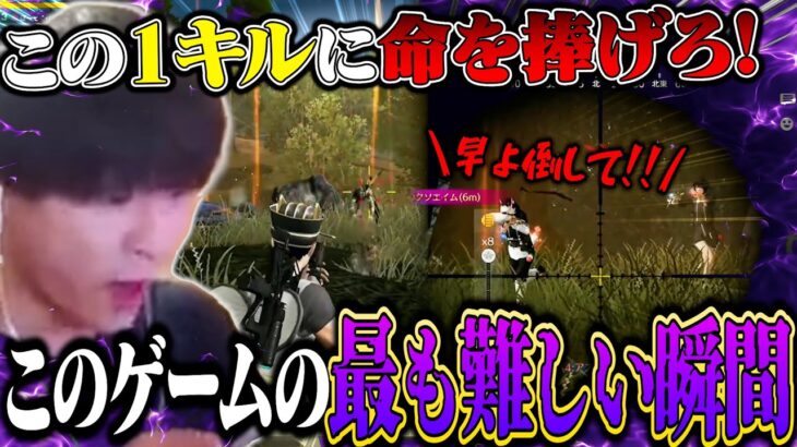 怒涛の大連勝中に”最も難しいチャレンジ”を始め出す男達が悲惨すぎて草【荒野行動】