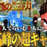 最強のジンクス。らいむが〇〇すると必ずキャリーします。【荒野行動】
