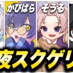 【荒野行動】ゼニスマッチング！深夜スクゲリラ 【縦型配信】