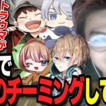 【荒野行動】四皇戦でドリームチーム結成！つると一緒にべてぃにチーミング交渉してみたｗ