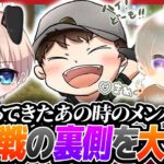 【四皇戦】「ぼる」「皇帝」「まめつ」が帰って来た！四皇戦の裏側がやばすぎたｗｗｗ【荒野行動】