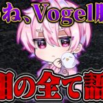 界隈最強が脱退した理由を全て語ってもらった。【荒野行動】
