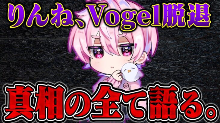 界隈最強が脱退した理由を全て語ってもらった。【荒野行動】