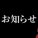 【お知らせ】新チャンネルを開設しました。