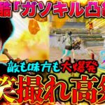 史上最も過酷なチャレンジ企画に挑んだ男達の末路がこちらです。【荒野行動】