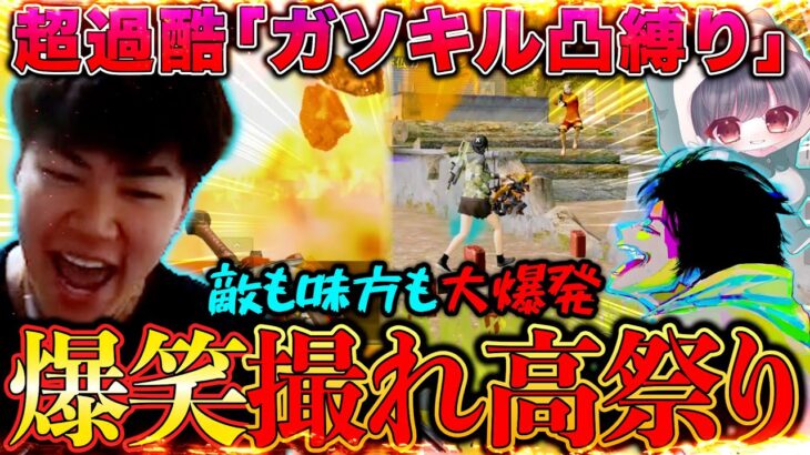 史上最も過酷なチャレンジ企画に挑んだ男達の末路がこちらです。【荒野行動】