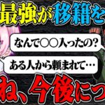 四皇のりんね移籍!?今後について聞いたら衝撃の事実が…【荒野行動】