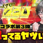 【荒野行動】東リベコラボ第３弾!!ヒヨってるヤツいるぅ!?なんつってw【荒野の光】【７周年も荒野いこうや】