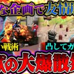 命懸けで超鬼畜なガソキル企画に挑んだら永久に味方爆散してて情けなすぎて終わってるww【荒野行動】