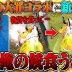 【史上初】食いまくって爆速バイクに進化するスキンが出たので乗り回してたら味方に騙され俺の武器まで食い散らかされたww【荒野行動×七つの大罪コラボ】