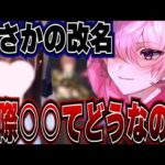 【荒野行動】りんねさんの素性暴いたらまさかのwww