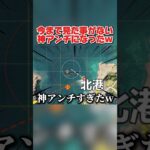 激レア?! 今までに見たことない神アンチになったんだがwwww 【荒野行動】#shorts