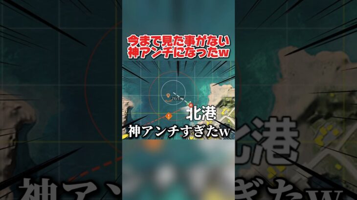 激レア?! 今までに見たことない神アンチになったんだがwwww 【荒野行動】#shorts
