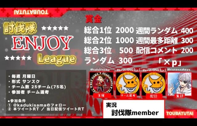 12月 討伐隊モブ限リーグ　＃２【荒野行動】