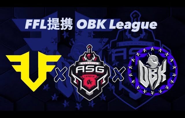 【荒野行動】 12月度 FFL.ASGL提携 OBKL  day3【おばけ主催】