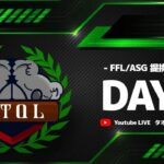 【荒野行動】 12月度 FFL・ASGL提携 KTQL day3【クインテット】【FFL提携】