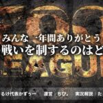 【荒野行動】12月度 Zoo league Day2