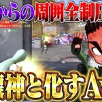 完璧な漁夫祭り。勢いのまま周囲の敵を一掃し14キルKOで完全勝利!!【荒野行動】