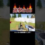 16スキンと言えばやっぱこれよなぁ💥 #荒野行動 #knivesout  【荒野行動】