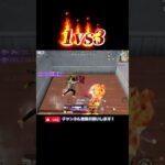 駆け引きがドキドキする1vs3💥 #荒野行動 #knivesout  【荒野行動】