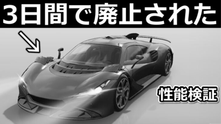 【荒野行動】わずか３日間でショップから消えた『無料金車セダン』性能検証してみた！2022年の期間限定イベントで配布された・チップショップの裏話も（Vtuber）