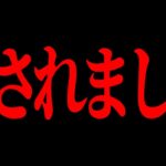 【荒野行動】高2でりしあbotに晒された話。