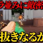 【荒野行動】敵来すぎだろｗｗｗ5枚抜き期待されるがまさかの…？