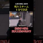 残り5チーム1分で決着、、、#荒野行動 #ffl提携リーグ #リーグ戦 #タオルマン