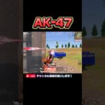 7ミリ武器は近距離戦で光る🔥 #荒野行動 #knivesout  【荒野行動】
