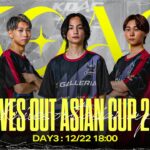 【Aves視点】荒野行動アジアカップ ポイント戦 現在3位！！【KNIVES OUT ASIAN CUP 2024 DAY3】【荒野行動】