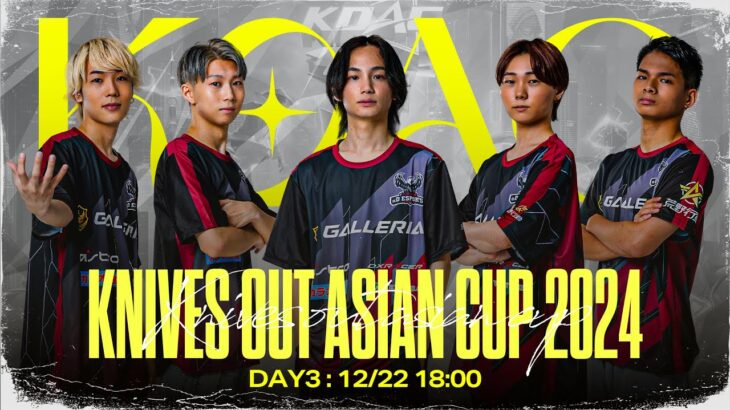 【Aves視点】荒野行動アジアカップ ポイント戦 現在3位！！【KNIVES OUT ASIAN CUP 2024 DAY3】【荒野行動】
