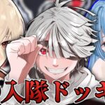 【荒野行動】αD入隊ドッキリ活動者にしかけたら反応が面白すぎたWWW