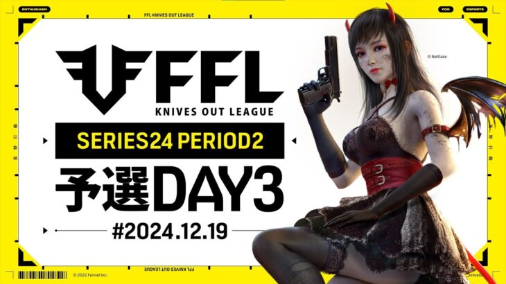 【荒野行動】FFL SERIES 24 PERIOD 2 予選DAY3🎙解説 祝祭❀ぴあの 実況 Justive7