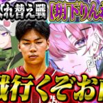 KWL入れ替え戦【荒野行動】
