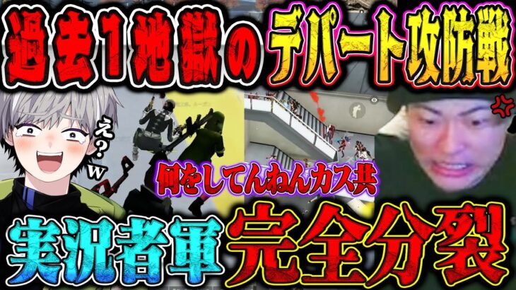 【ご報告】裏切りだらけのデパート攻防戦で皇帝とちょむまろは共演NGとなりました。【荒野行動】