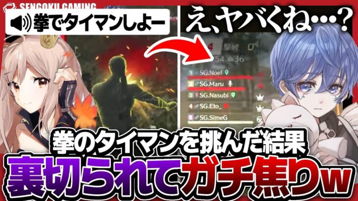 【ガチ焦り】ラスト１人で拳での勝負になるが裏切られて負けかけるSGｗｗｗ【荒野行動】
