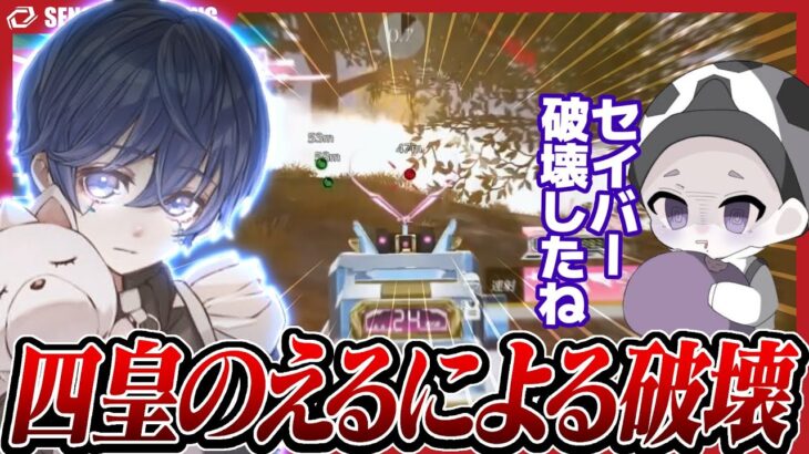 【荒野行動】これが四皇の実力！？ Saberを破壊する、のえるが最強すぎた！！