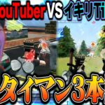 イキリTikTokerとの絶対に負けられない三本勝負が大接戦の激アツ試合すぎてヒリついたww【荒野行動】
