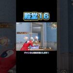 落ち着いた立ち回りでワンパ潰し💥 #荒野行動 #knivesout  【荒野行動】