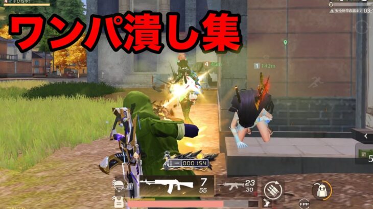 【荒野行動】クインテッドで無双するワンパ潰し集part208
