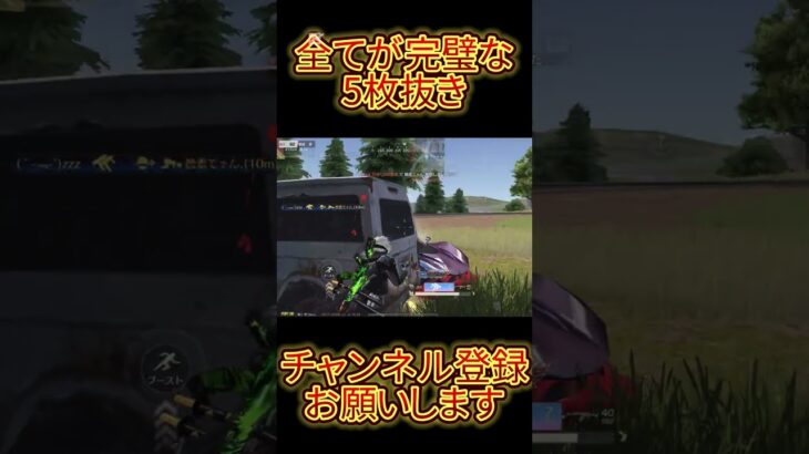 【荒野行動】こういう付近さん増えてくださいお願いします #shorts #荒野行動