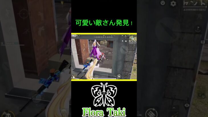かわいい敵さん発見!!【荒野行動】 #瀧 #荒野行動 #shorts