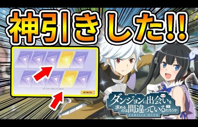 【荒野行動】ダンまちコラボガチャで金枠出すぎて神引きしたｗ【荒野ダンまちコラボ】