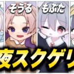 【荒野行動】クリスマスイブ！深夜スクゲリラ【縦型配信】